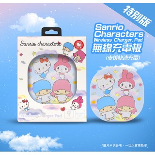 Sanrio Characters 特別版無線充電板